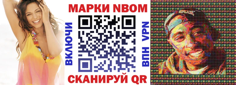 Марки N-bome 1500мкг  Тавда 